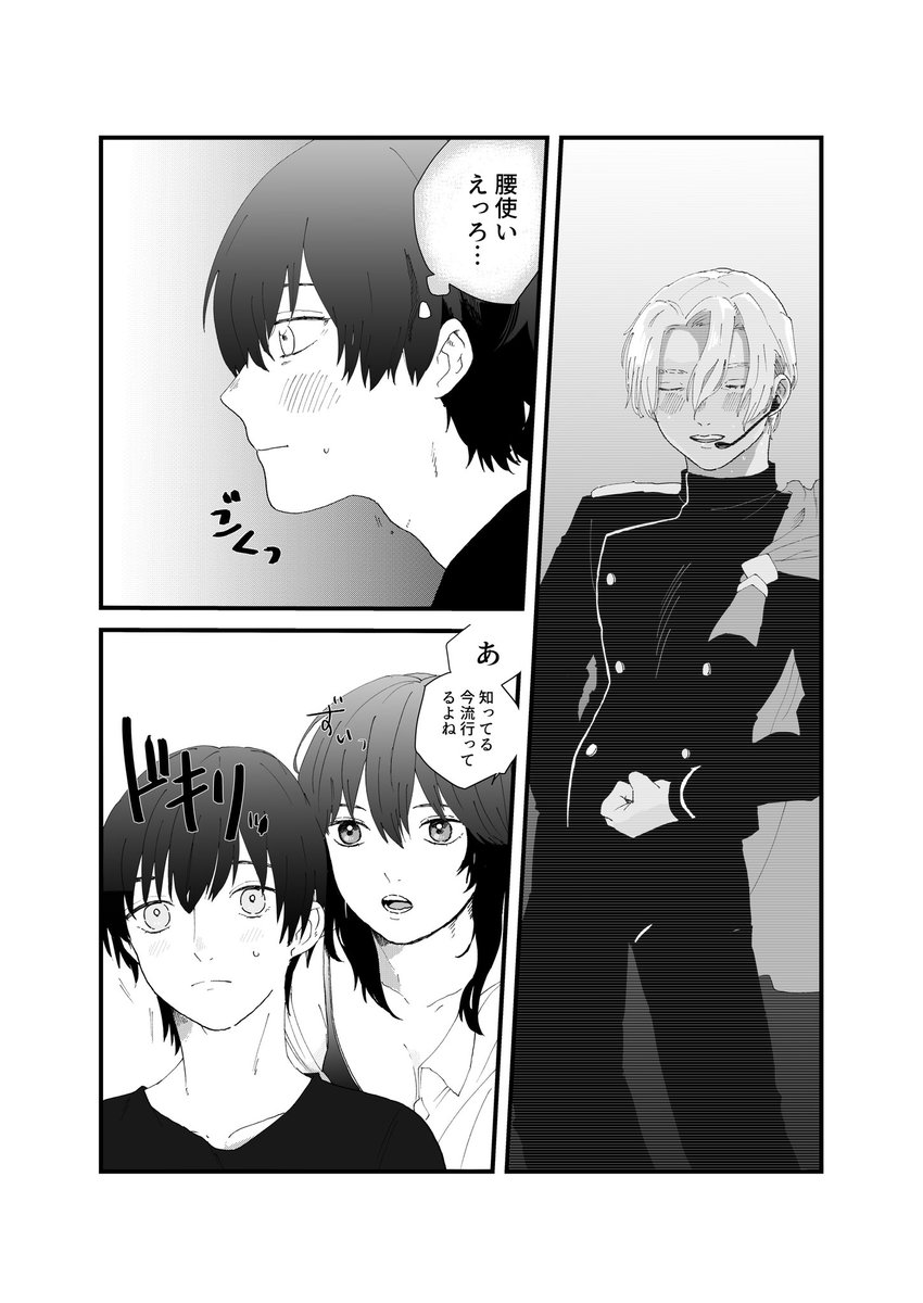 ディミレト現パロ
転生したもののベレトを見つけることができないディミトリ(前世の記憶あり)が、それなら自分が有名なトップアイドルになって逆に見つけてもらおうと奮闘し、ベレト(記憶なし)と再開する話① 