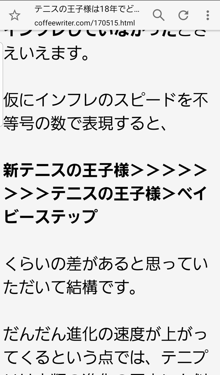 サムネはテニス中です テニスの王子様のインフレの歴史がヤバ過ぎる ぶっ飛ばせば勝ち Togetter サムネはテニス中です テニスの王子様のインフレの歴史がヤバ過ぎる ぶっ飛ばせば勝ち Togetter
