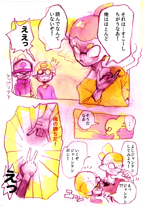 splatoonらくがきまんが
モズクのミニ講義 