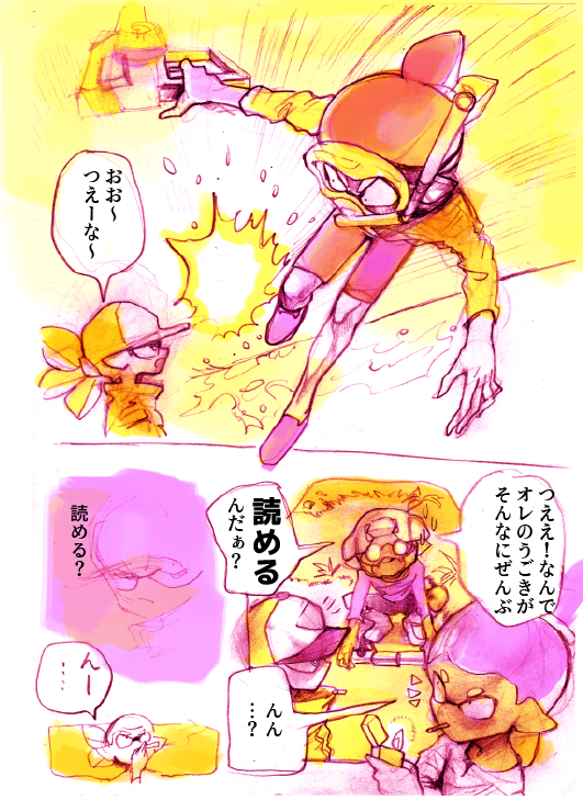 splatoonらくがきまんが
モズクのミニ講義 