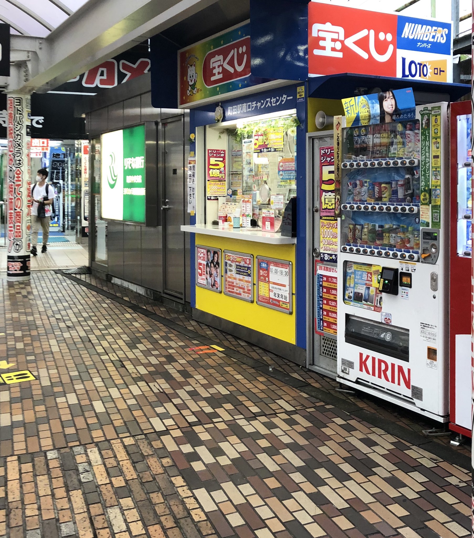 たっけ やってればいいなぁ と寄ってみたら昨日から営業してる Jr横浜線町田駅 ヨドバシカメラ前の宝くじ売り場 T Co Ztgwtg55f5 Twitter