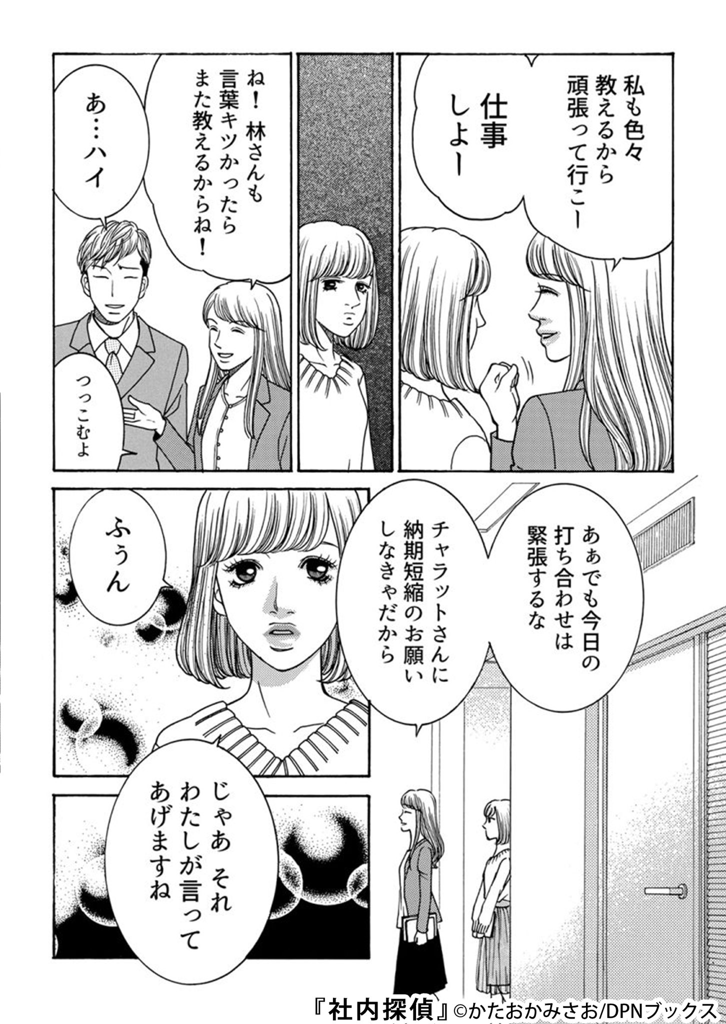 社内 探偵 Article 社内 探偵 Article