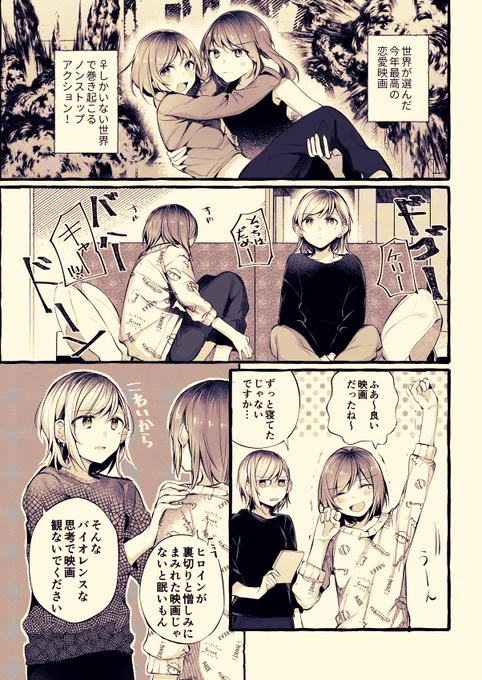 不揃いの連理77 