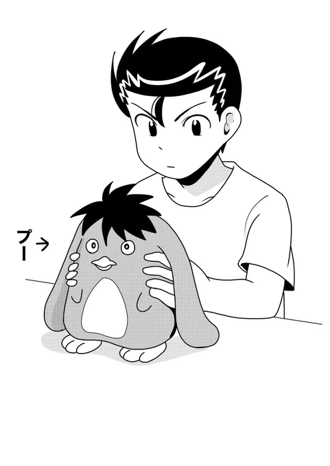 出来心で………… 