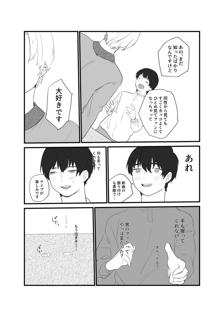 ディミレト現パロ② 
