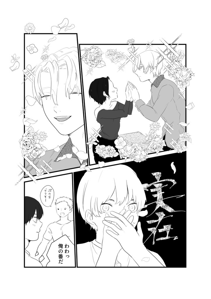 ディミレト現パロ② 
