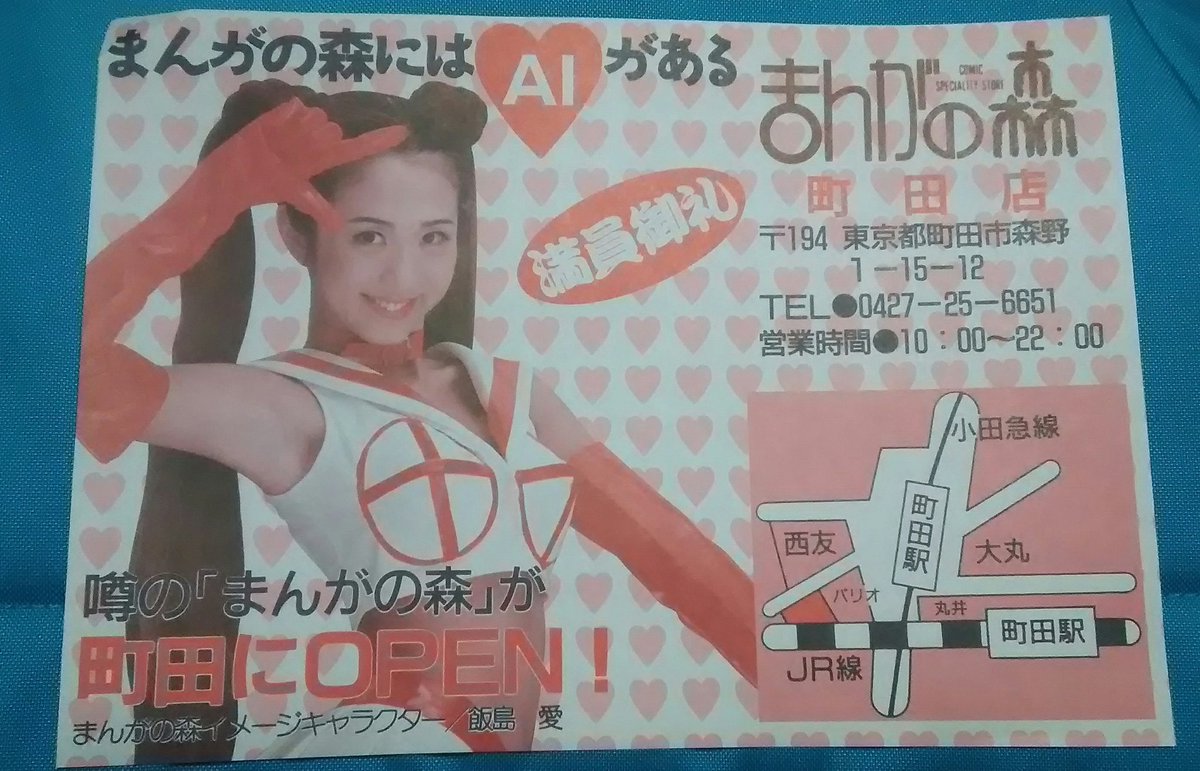 Etiqueta まんがの森 Al Twitter