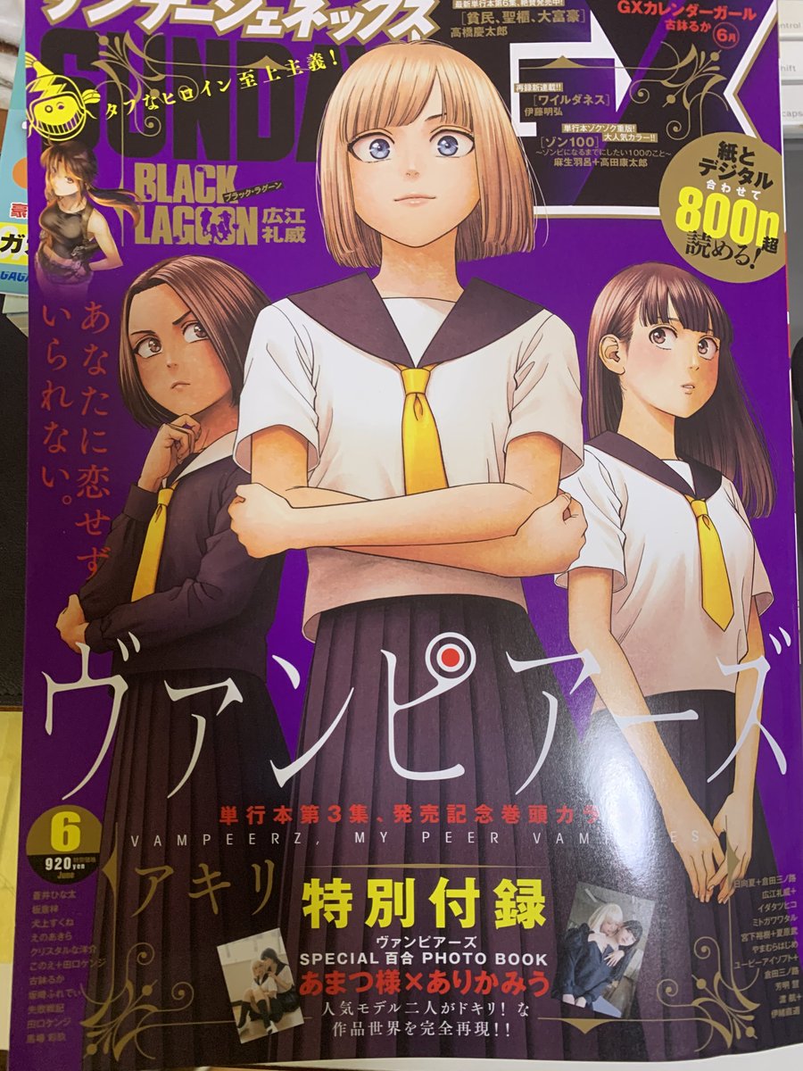 【宣伝】本日発売のサンデーGX6月号に88話載ってます。パーカーにAって書くだけでセール品っぽく見えることに気づいた 