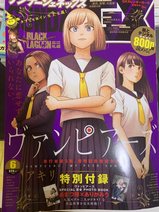 【宣伝】本日発売のサンデーGX6月号に88話載ってます。パーカーにAって書くだけでセール品っぽく見えることに気づいた 