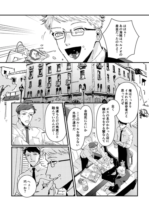 りゃんいち⑤ 