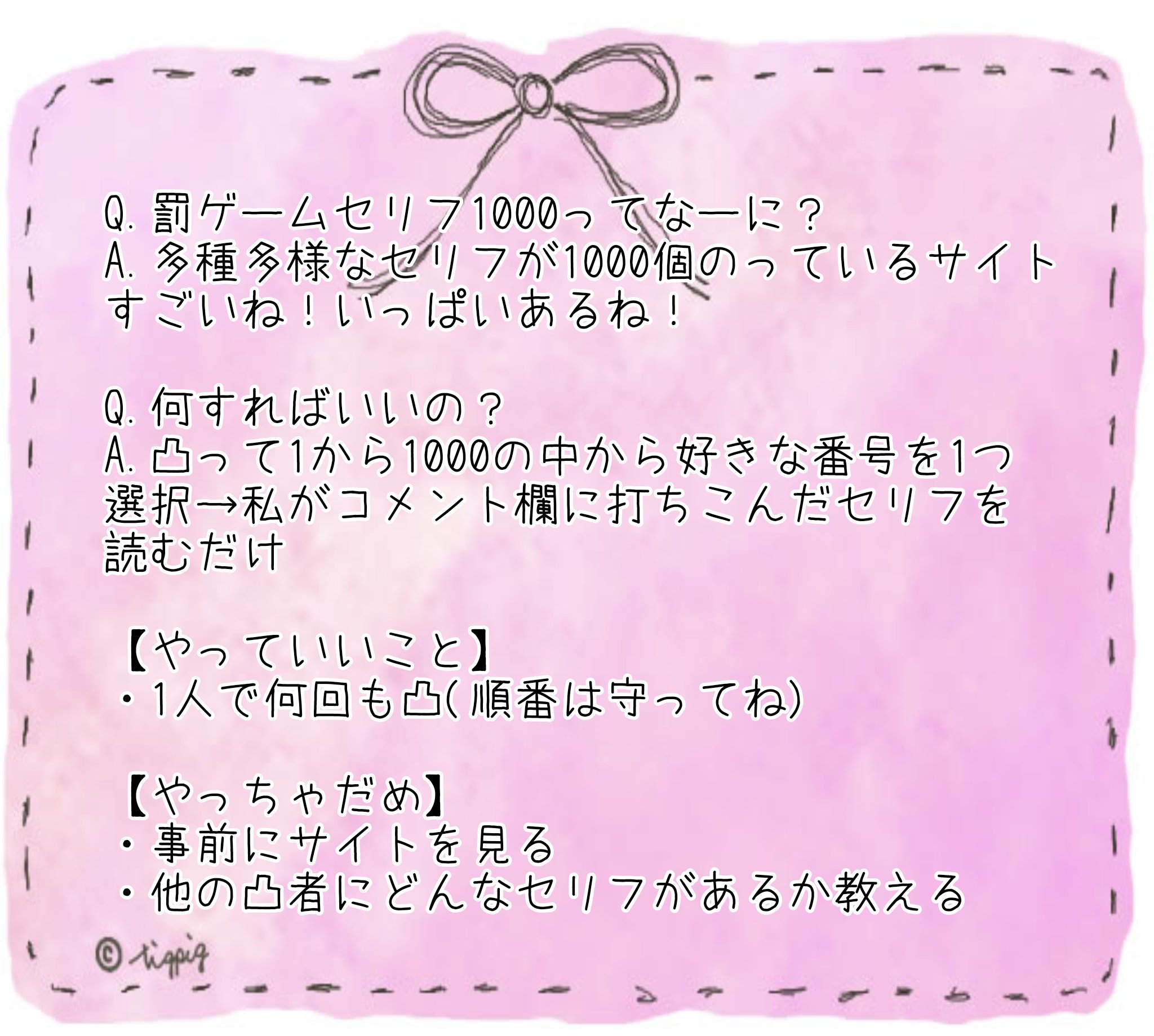 なつみく メンヘラじゃないもん Pa Twitter 本日22 00 罰ゲームセリフ1000凸待ち をやります みんなはどんなセリフを選ぶのかな っ C ﾜｸﾜｸ 22 00にお待ちしております