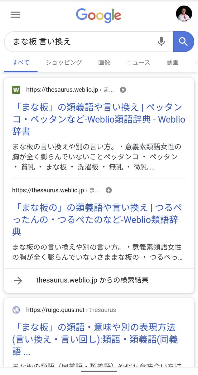 Cococoroチャンネル Cococoroまな板 じゃなくてなんかカッコいい言い方無いかな って調べたら驚愕の結果が T Co Eackltstup Twitter