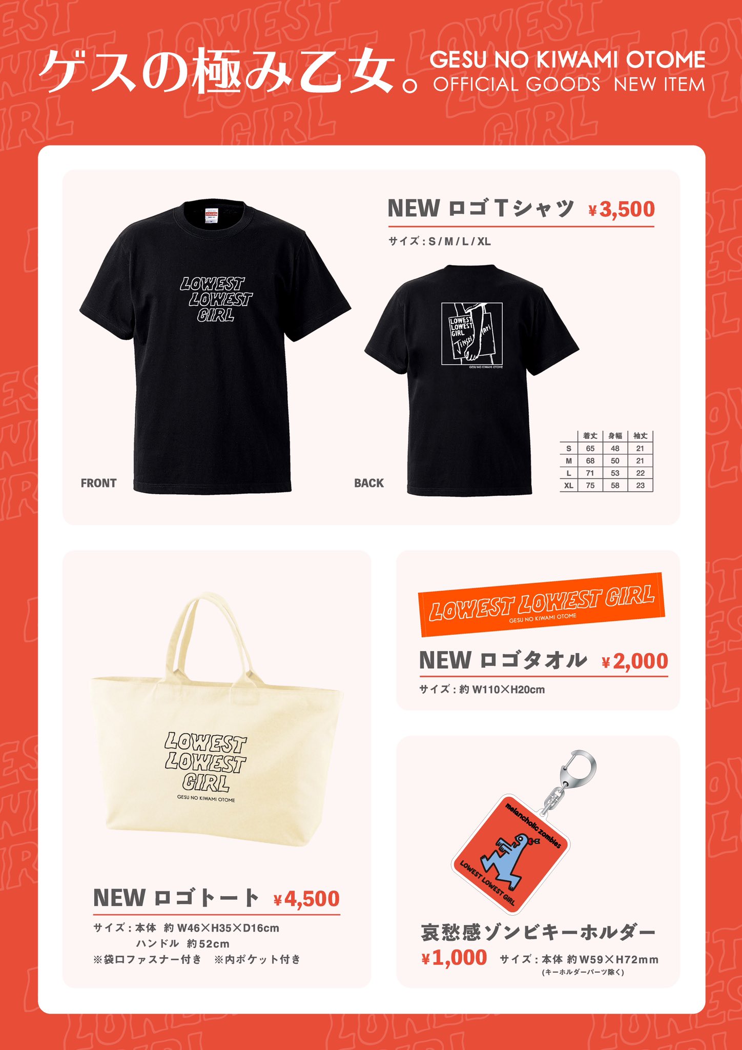 ゲスの極み乙女 в X: „【新グッズ通販開始！】 ツアーで販売予定