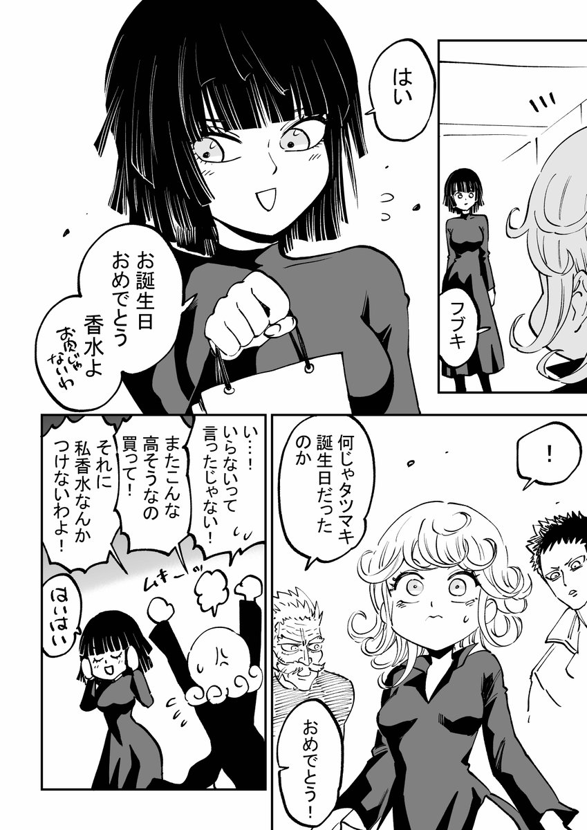 Takumiサメ男 Commission Ok なんやかんやこの姉妹仲良いんだから っていう妄想 タツマキ フブキのわちゃわちゃ 5 ワンパンマン マンガが読めるハッシュタグ Takumiサメ男 Commission Ok なんやかんやこの姉妹仲良いんだから っていう妄想 タツマキ フブキのわちゃわちゃ 5 ワンパンマン マンガが読めるハッシュタグ