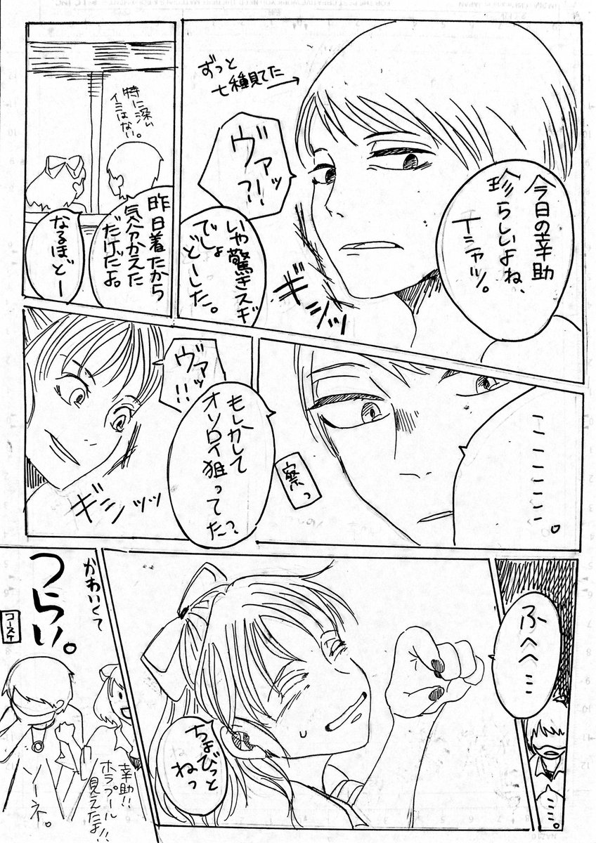 続き漫画

#漫画創作
#漫画 