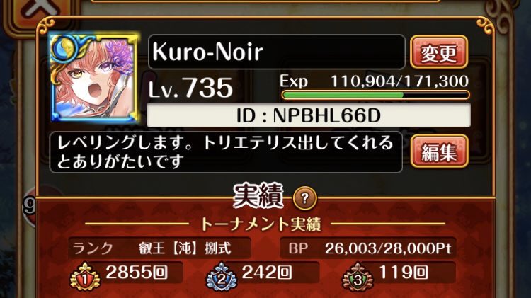 黒ウィズフレンド募集 Twitter Search 黒ウィズフレンド募集 Twitter Search