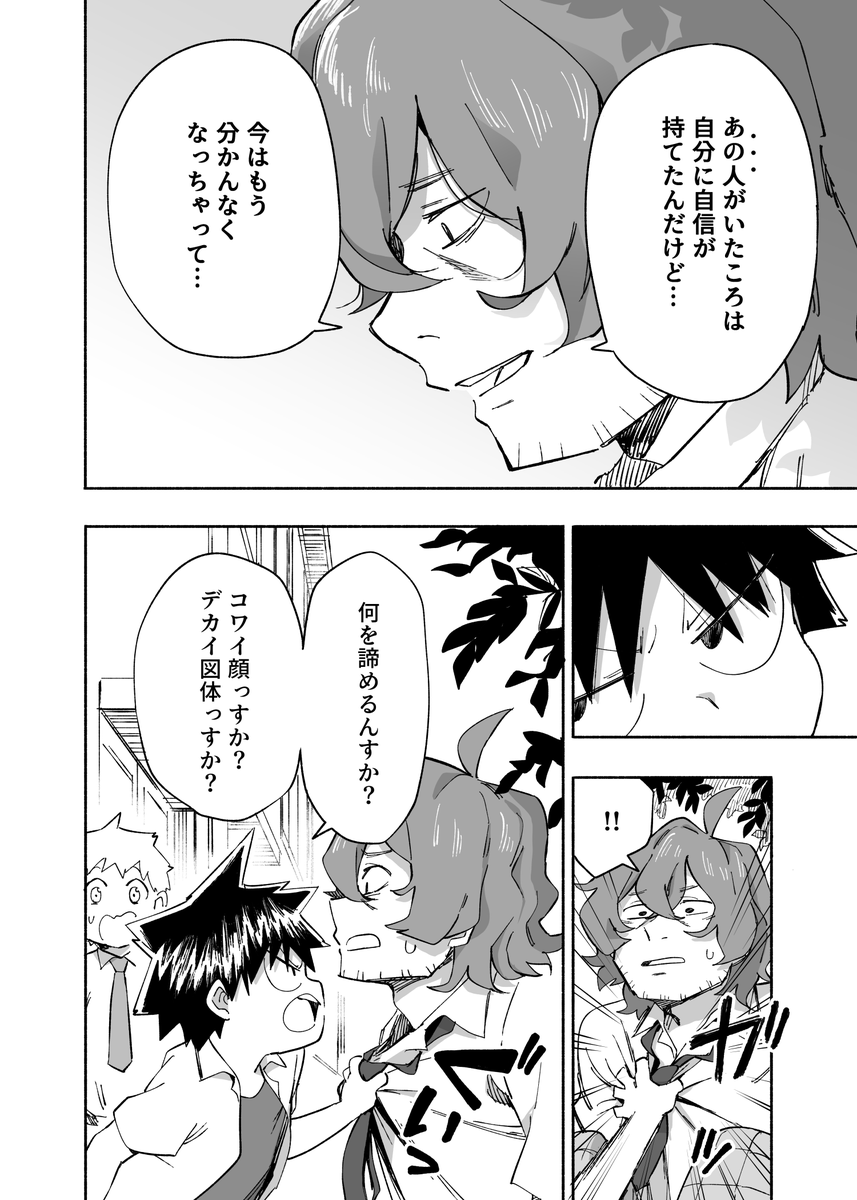 元音くんはデビューしたい!更新されました
前回27話の後半です!
続きはこちらから↓
https://t.co/FPQ56buQLs
#元音くんはデビューしたい #元音くん
