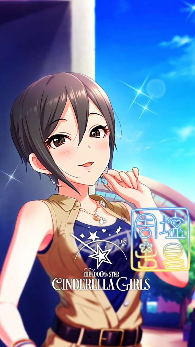 じょにーp V Twitter 初期iphone壁紙 不埒なcanvas 塩見周子 不埒なcanvas 塩見周子 デレステ Iphone壁紙デレステ Iphoneロック画面デレステ 塩見周子