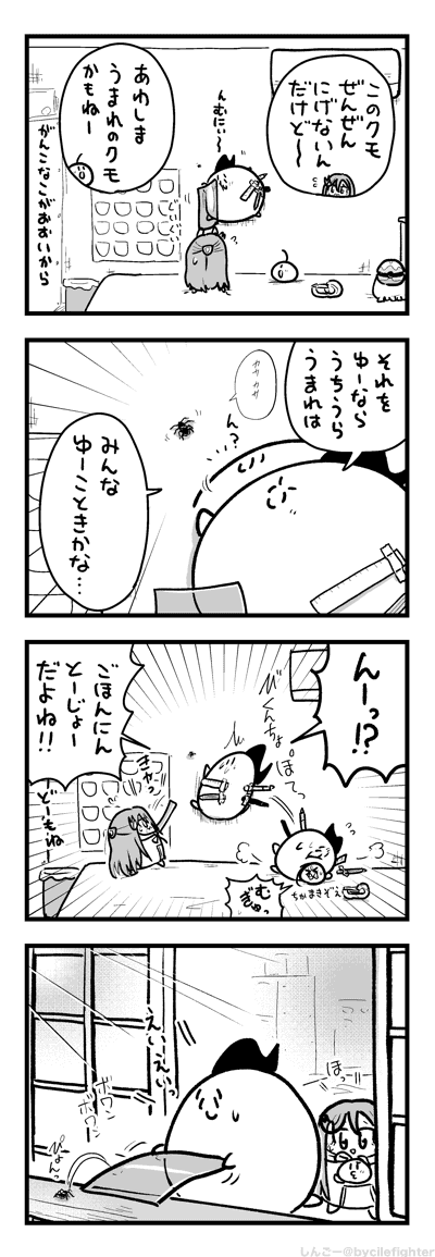 えいえいってするまちゅうら 