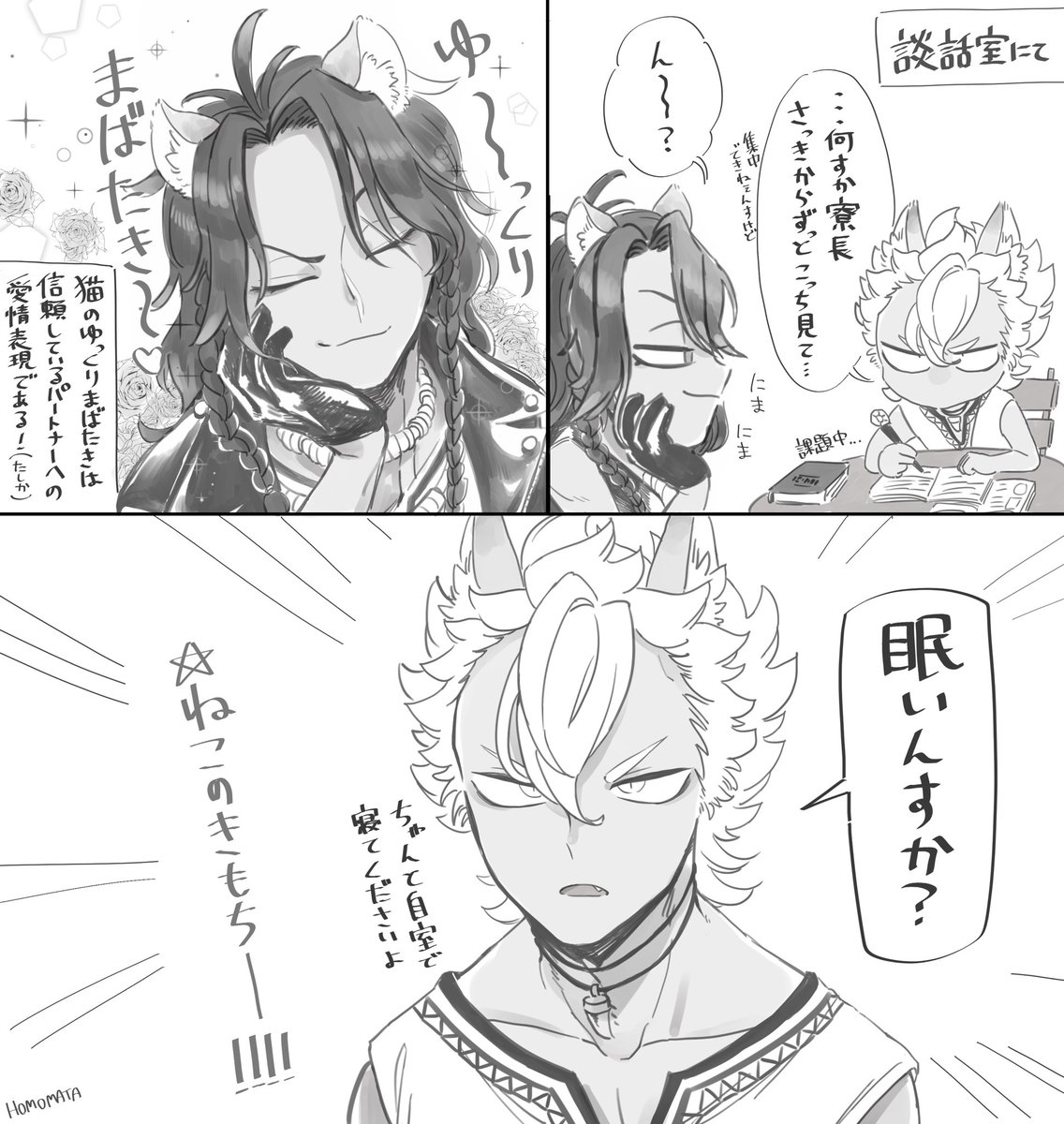 マタ tweet media