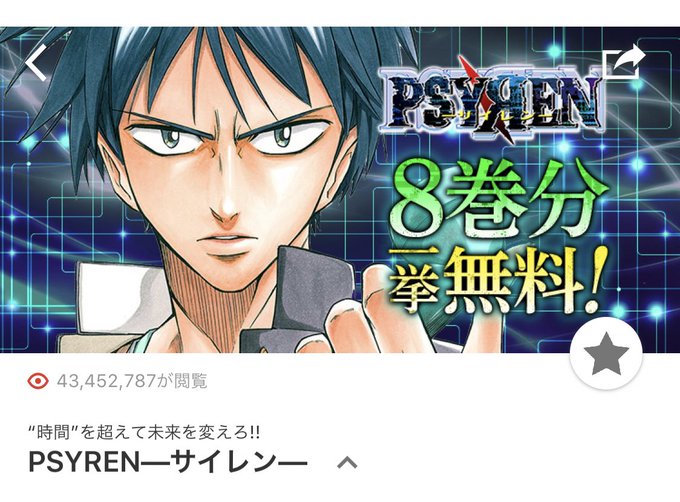 Psyrenのtwitterイラスト検索結果
