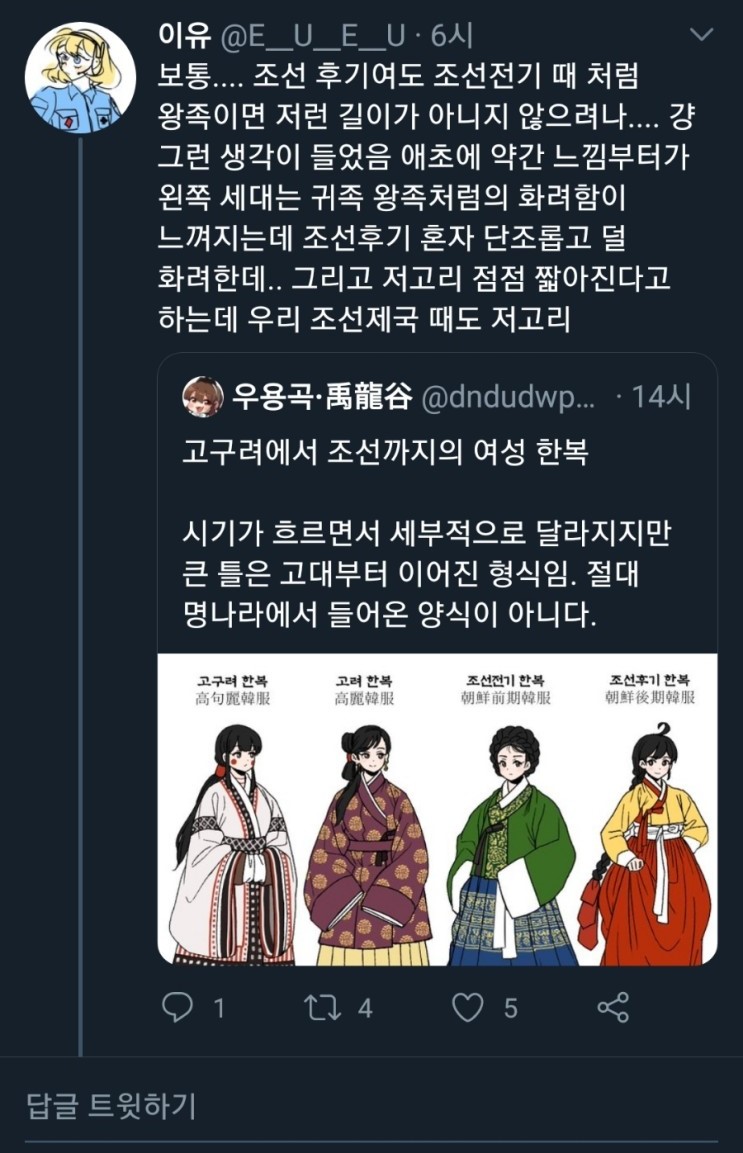 아 탈룰라 아시는구나 ㅋㅋㅋ
심지어 우용곡 선생님은 적어도 5년전부터 자료참고 하면서 한국복식 관련 작품활동을 해왔는데 관련 지식이 없다고?
웃음벨 ㅋㅋㅋㅋ