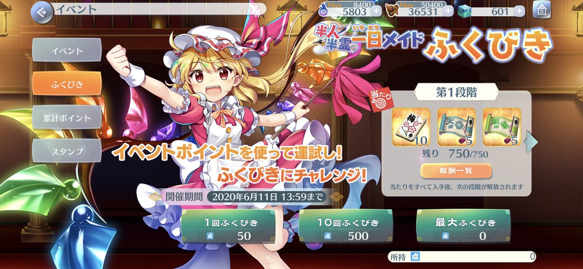 フラン 東方ロストワード 見た瞬間思わず クソ可愛っ って大声で言ってしまった W フランちゃんめっちゃ可愛いいい 東方ロストワード 東方lostword 東方lw 東ロワ