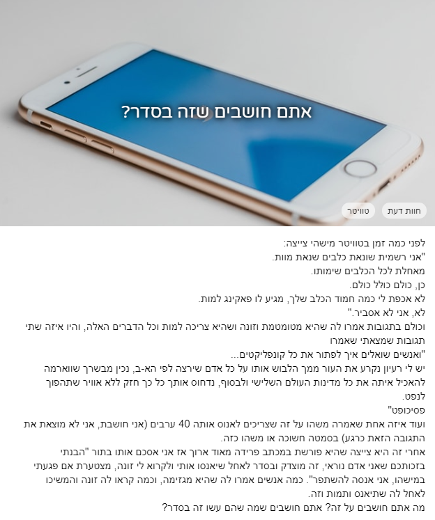 שאלות מפגרות מסטיפס tweet media