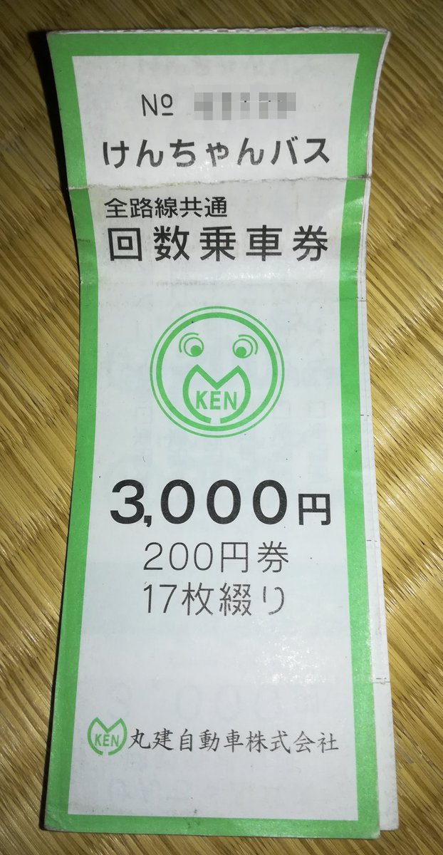 埼玉のバス会社 路線バスでは初のコロナ関連倒産 2ページ目 Togetter