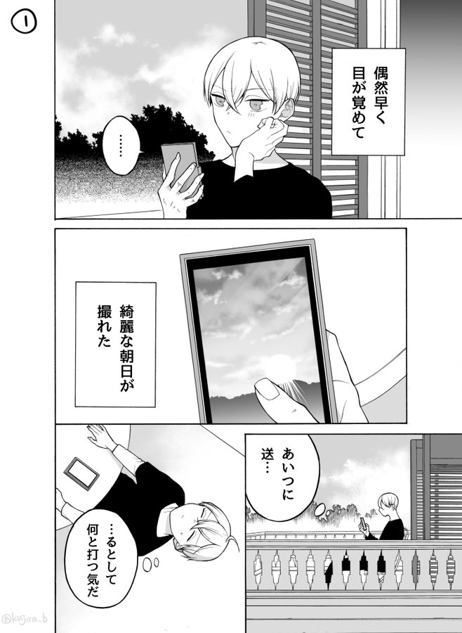 仲が悪い許婚からの好き好きオーラが半端ない 仲の悪い許嫁の話29 33話 ツイッターで話題の漫画まとめ