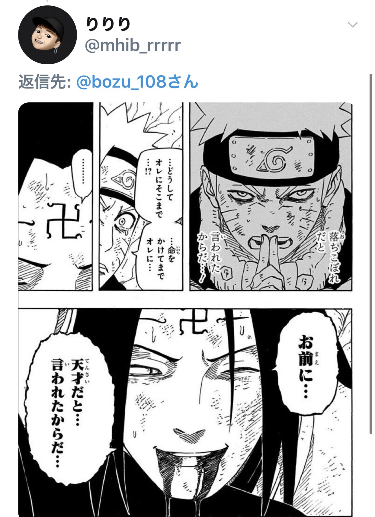 坊主 ナルトの名言選手権 入選 入選 金賞 最優秀賞 T Co I1czpsba9l Twitter