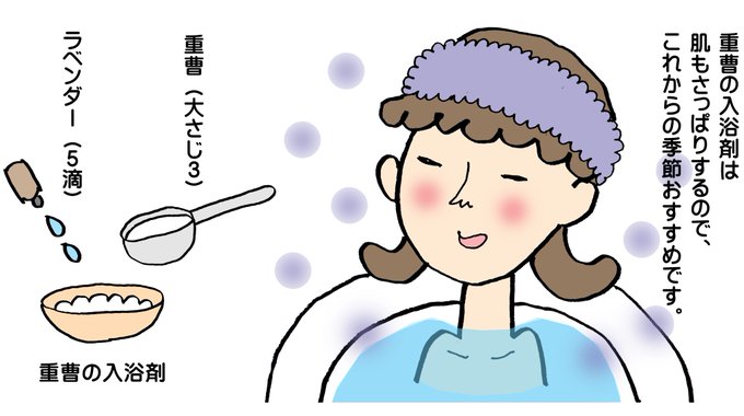 入浴剤のtwitterイラスト検索結果 古い順 入浴剤のtwitterイラスト検索結果 古い順