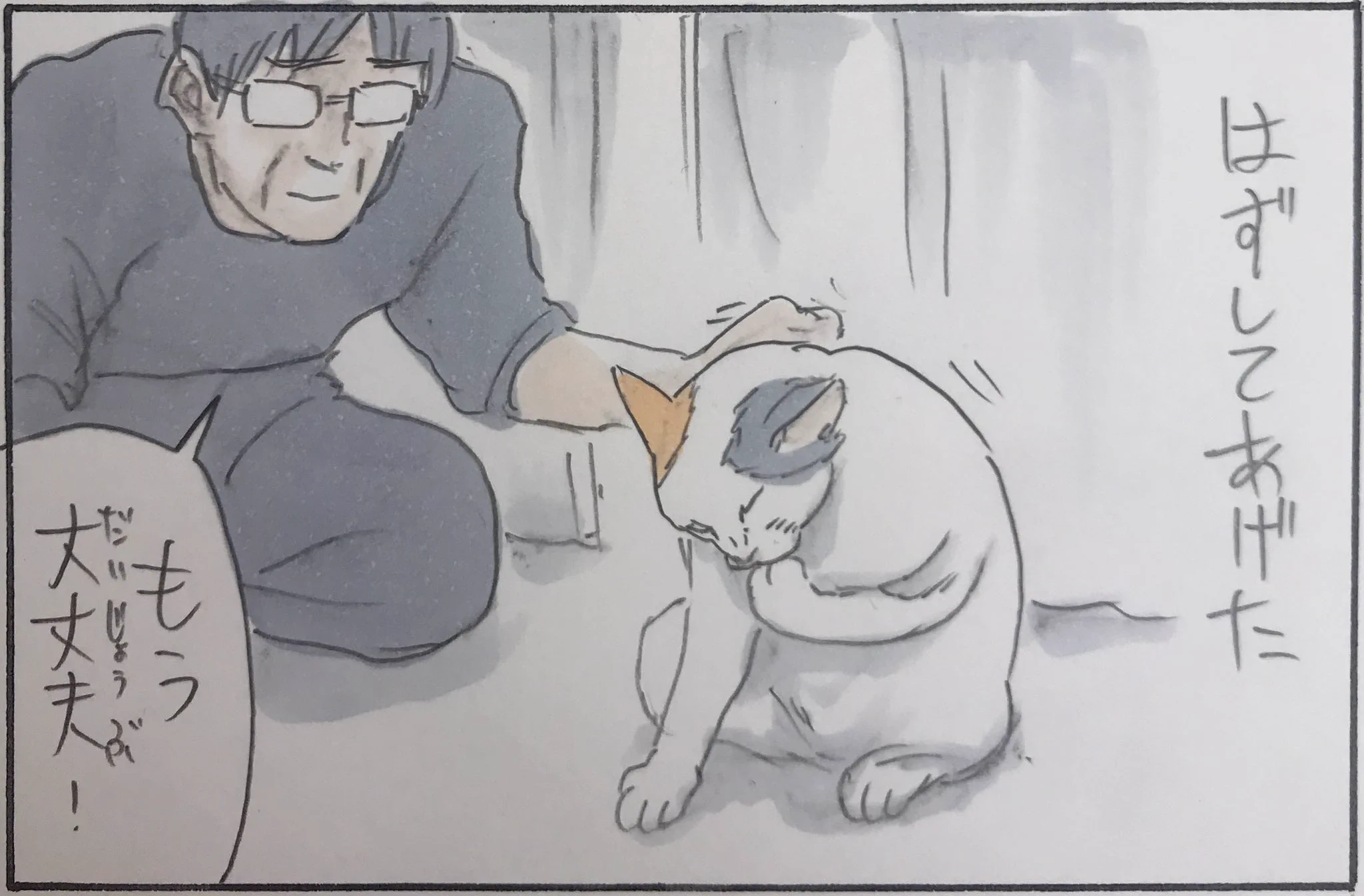 お父さんは悪くない…。愛猫を助けたのに威嚇されるお父さんｗｗｗ