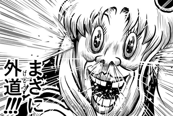 画太郎のtwitterイラスト検索結果 古い順 画太郎のtwitterイラスト検索結果 古い順