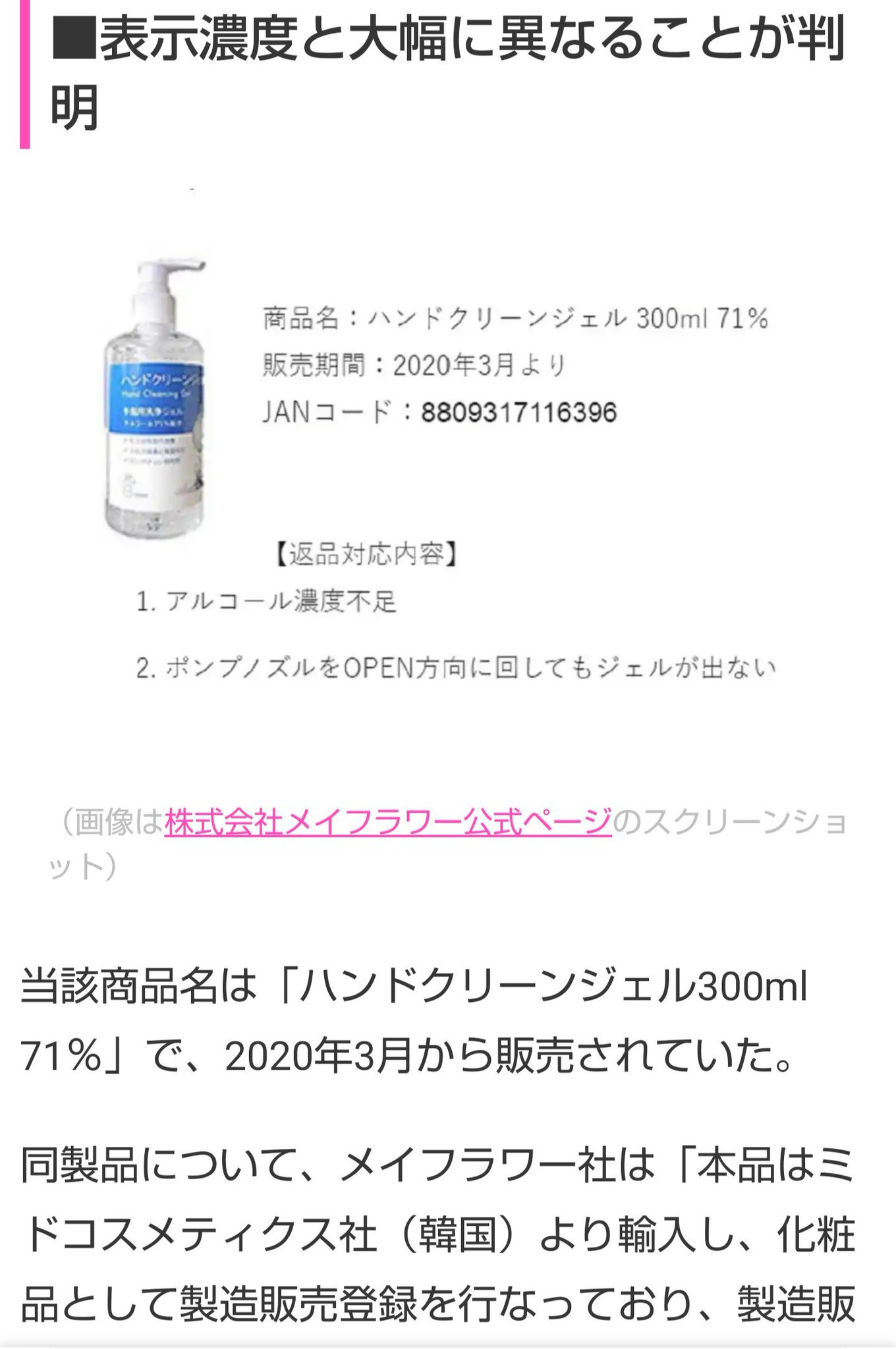 フラワー ジェル メイ ハンド