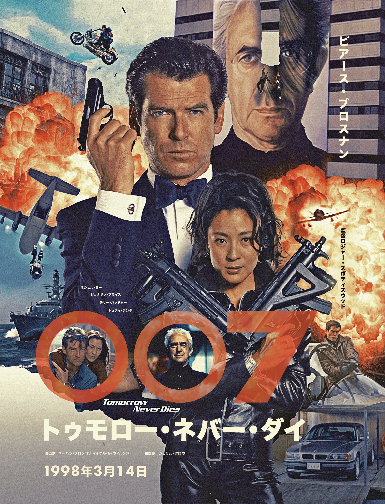 James Bond Tomorrow Never Dies Poster