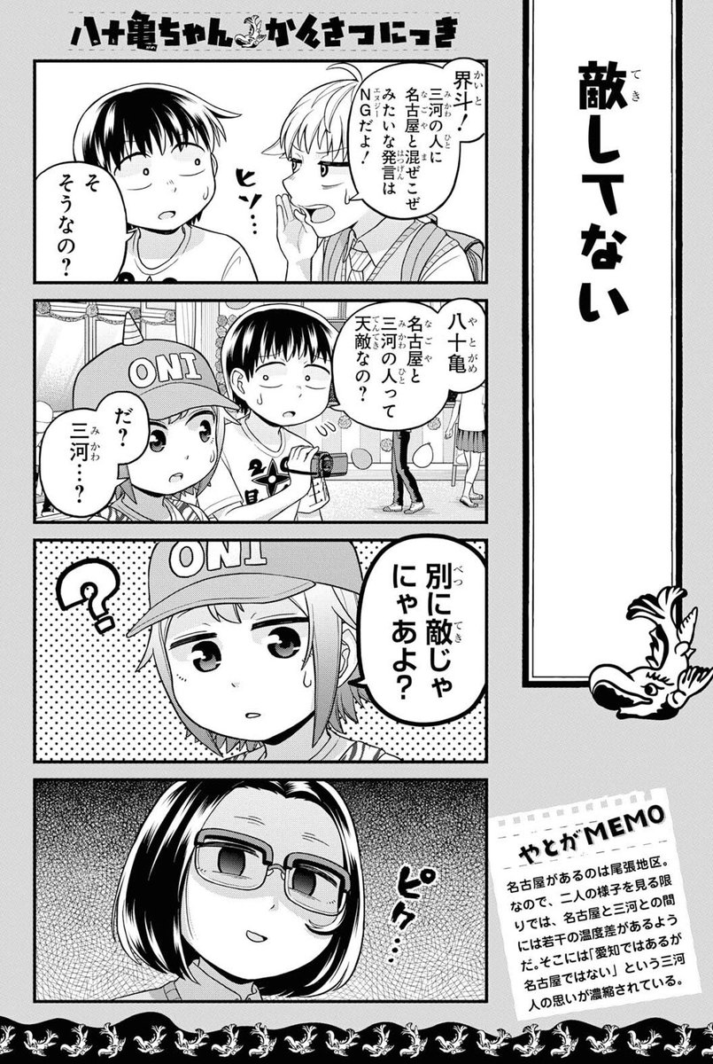 漫画 トヨタ自動車が何県の会社か知ってる に対して工場見学の想い出を語る人達 三菱自動車工業の話も Togetter