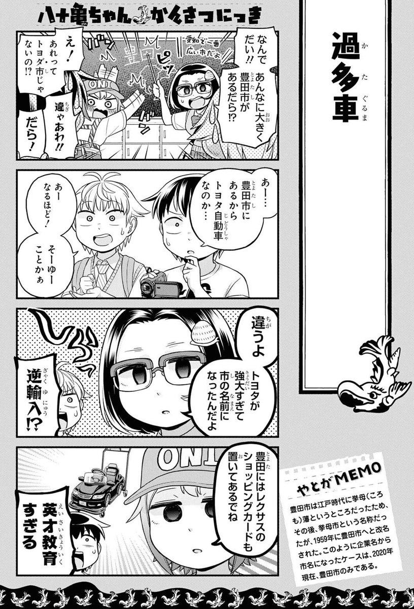 韓国がタブーにする日韓併合の真実 崔基鎬 本 通販 Amazon