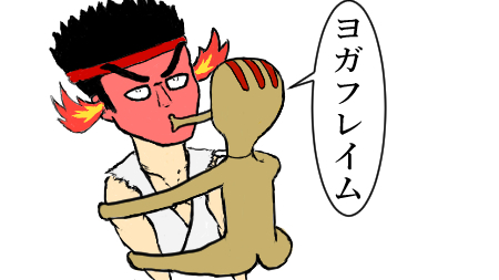 ヨガフレイムのtwitterイラスト検索結果 古い順 ヨガフレイムのtwitterイラスト検索結果 古い順