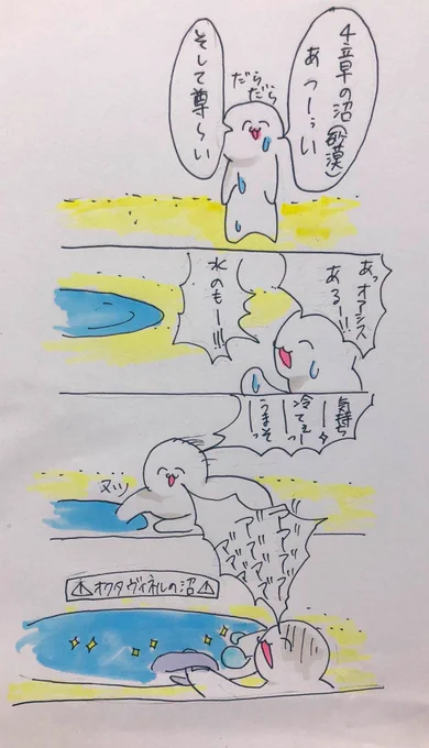 四章中編ネタ注意
今の私です 