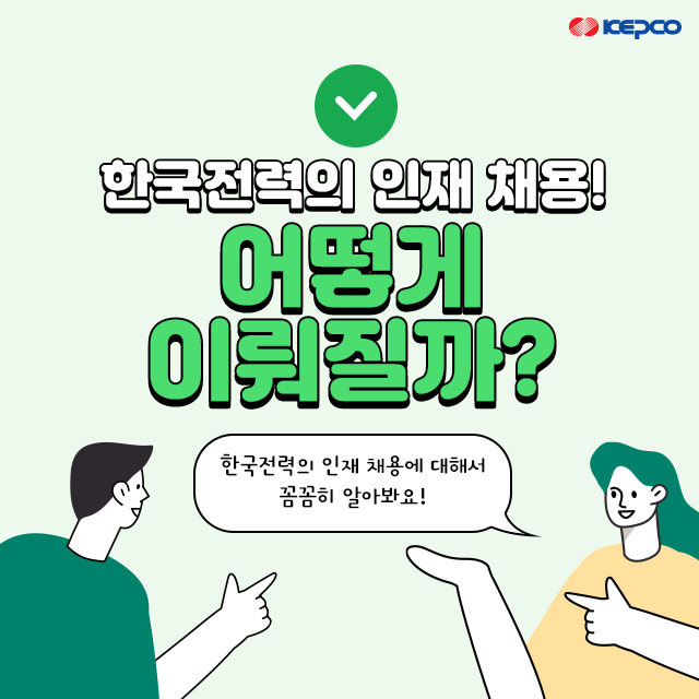 한국전력 KEPCO tweet media