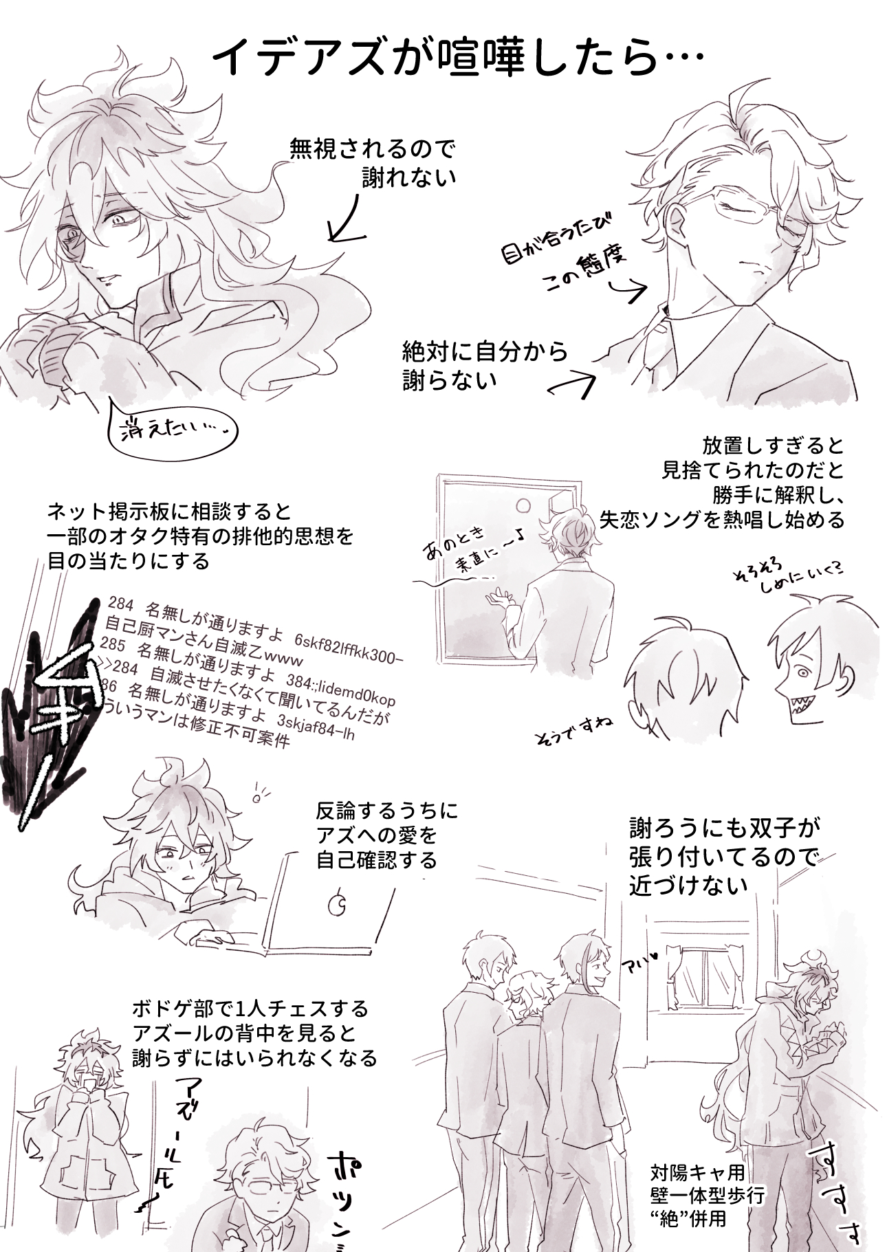 南橋 イデアズが喧嘩したら 妄想らくがき T Co Zrpdpd9pvi Twitter