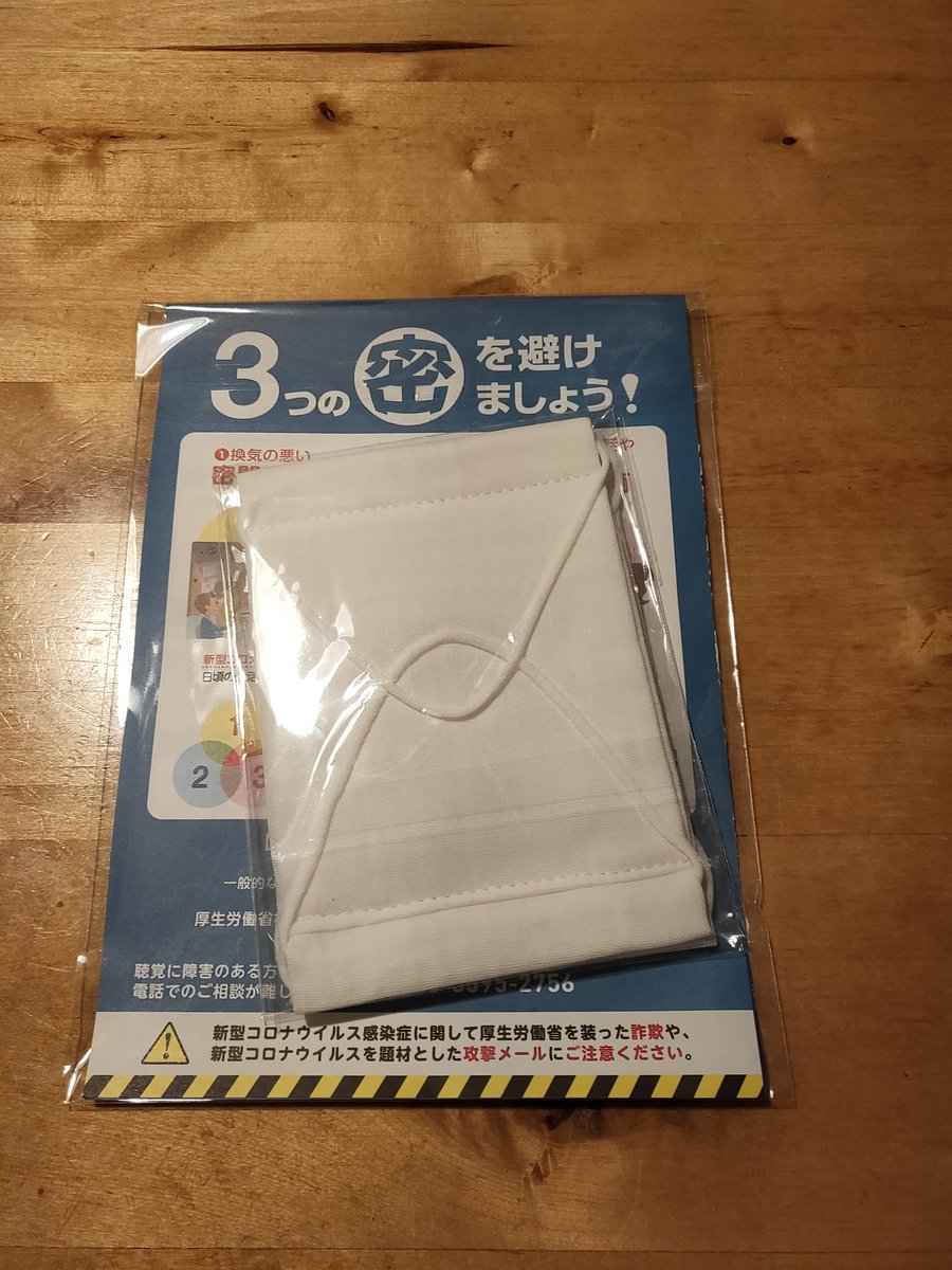 税金の無駄 税金の無駄