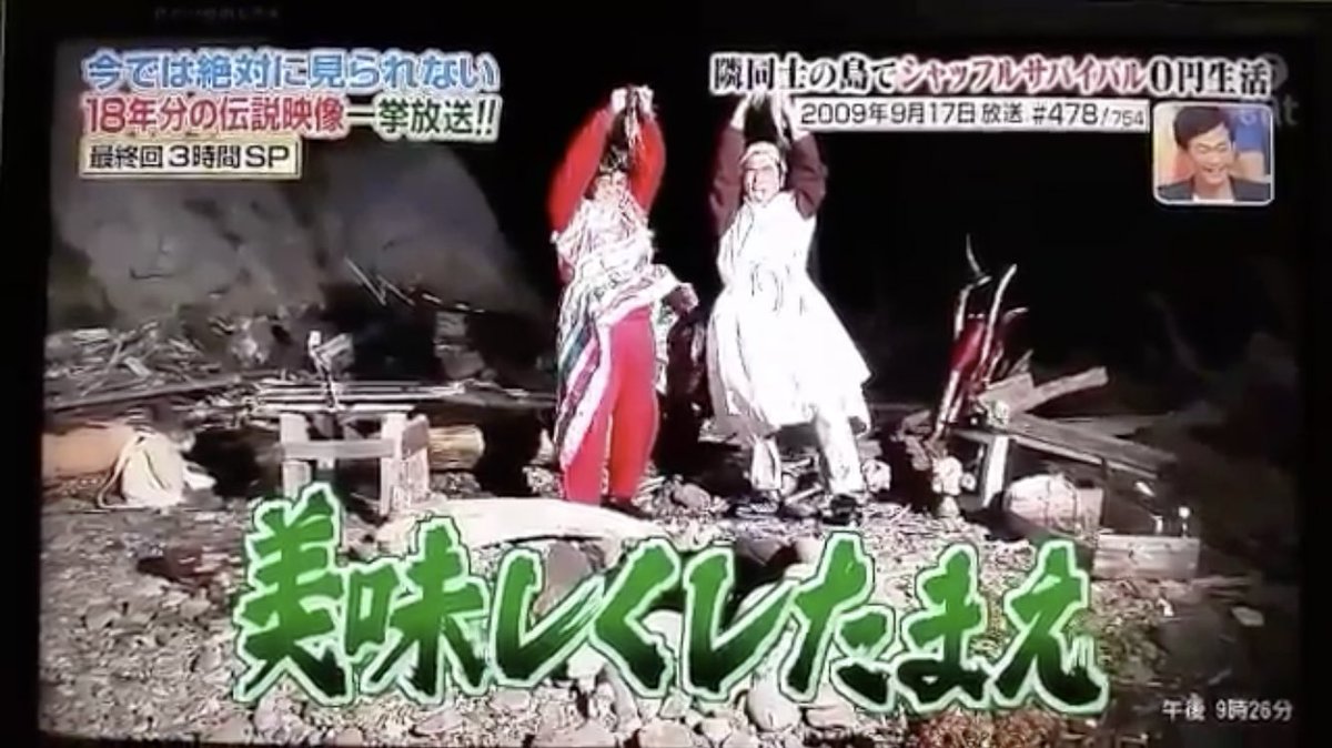 ウツボと言ったらよぬこ濱口の黄金伝説思い出すwww ウツボと言ったらよぬこ濱口の黄金伝説思い出すwww