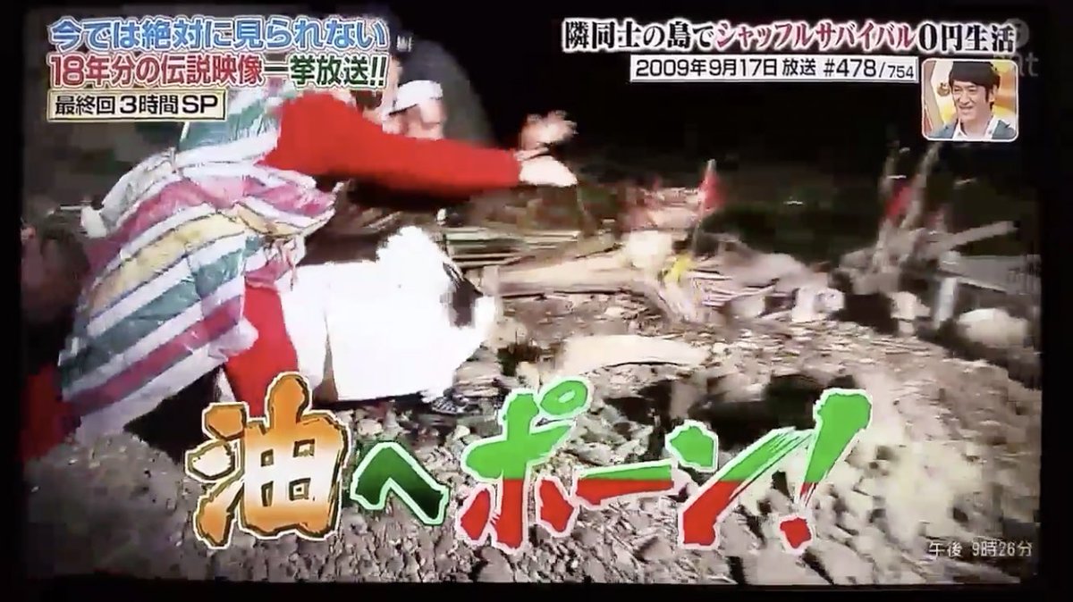 ウツボと言ったらよぬこ濱口の黄金伝説思い出すwww ウツボと言ったらよぬこ濱口の黄金伝説思い出すwww