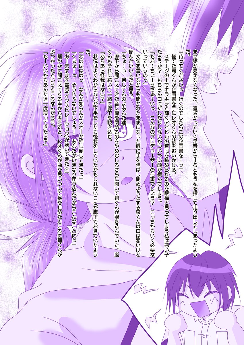 れんげ 今回は小説 というか漫画で描けなかっただけともいう 見やすいように文字だけとイラストだけもあげておくっ あんスタ好きさんと繋がりたい あんスタ絵描きさんと繋がりたい 芸術同盟