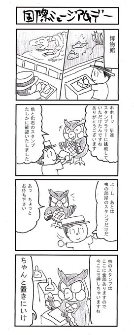 動物 R1 1005 さんのマンガ一覧 古い順 13ページ ツイコミ 仮 動物 R1 1005 さんのマンガ一覧 古い順 13ページ ツイコミ 仮