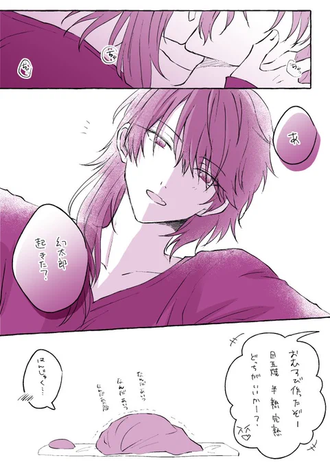 帝幻
昨夜はお楽しみでしたね・・・ 