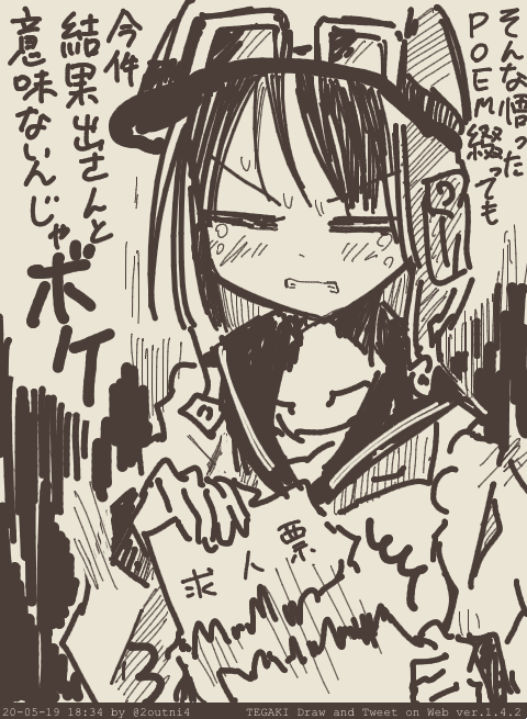 最初の頃よりは何で⁉︎何が悪かったん⁉︎みたいな自責に見せかけた他責感ばかりあったけど
段々良い所と悪かった所が冷静に見れるようになり
何もしなかった数ヶ月前よりは追い込まれた今に価値はあるのだなと思いながら #tegaki_dt 