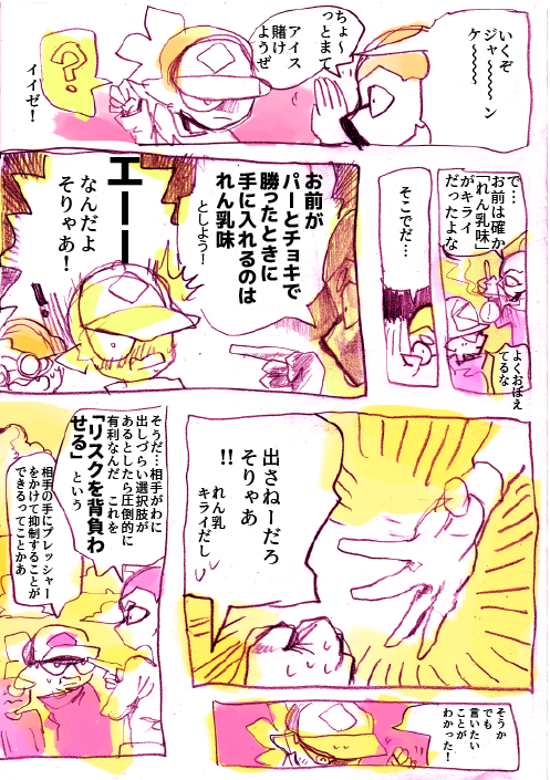つづき
おしまい 